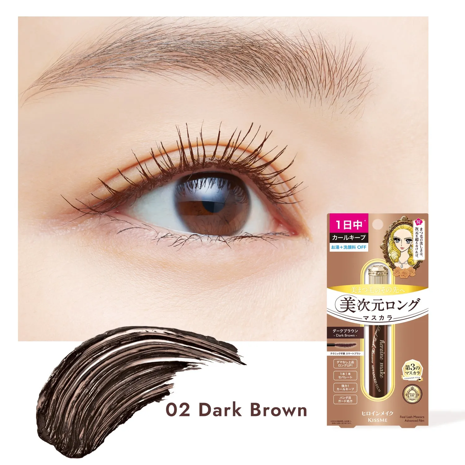Real Lash Mascara Advanced Film