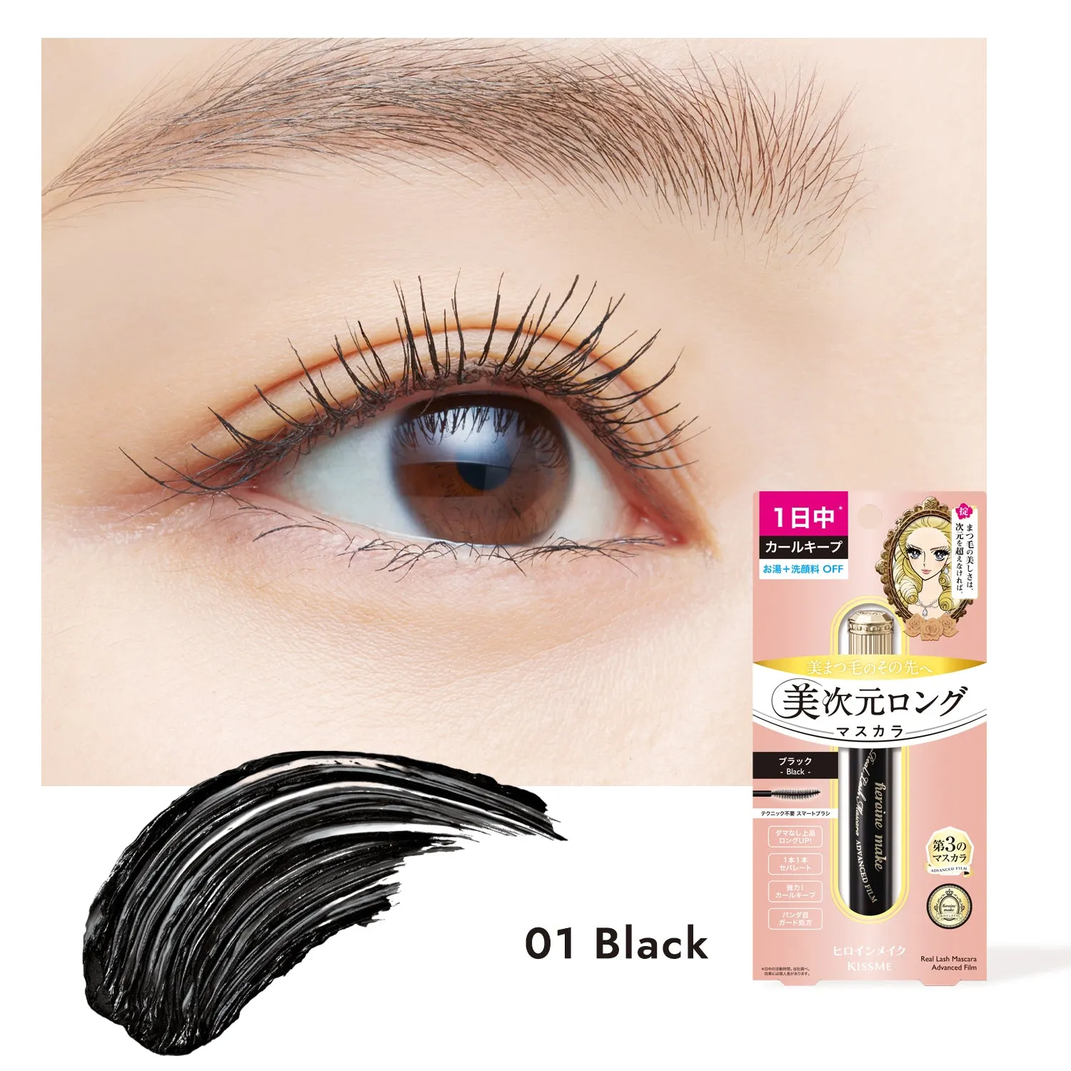 Real Lash Mascara Advanced Film